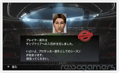 Captura de Pro Evolution Soccer 2014 3D