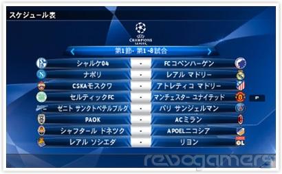 Captura de Pro Evolution Soccer 2014 3D