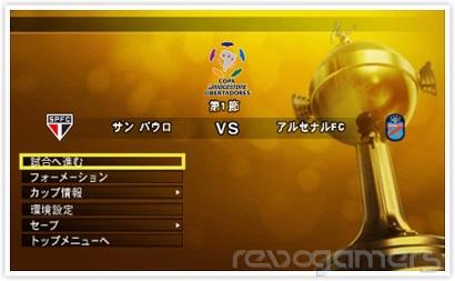 Captura de Pro Evolution Soccer 2014 3D