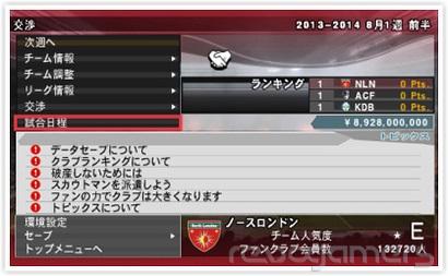 Captura de Pro Evolution Soccer 2014 3D