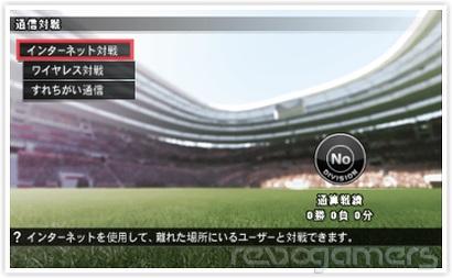 Captura de Pro Evolution Soccer 2014 3D