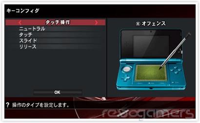 Captura de Pro Evolution Soccer 2014 3D