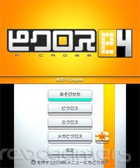 Captura de Picross e4