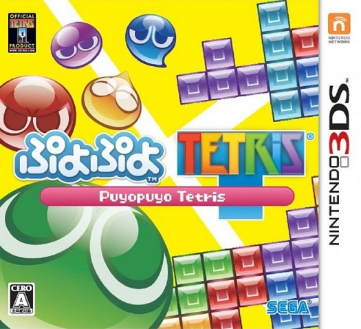 Carátula de Puyo Puyo Tetris 