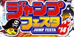 Todos los tráilers de Jump Festa 2014 para consolas Nintendo