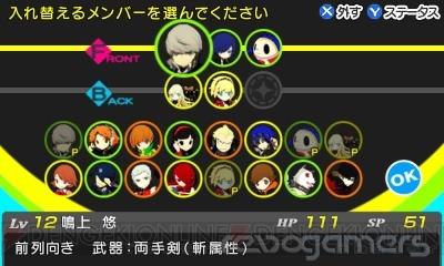 Captura de Persona Q Shadow of the Labyrinth