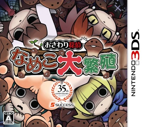 Carátula de Touch Detective Rising 3: Does Funghi Dream of Bananas?