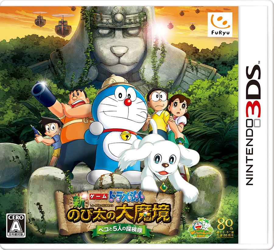 Carátula de Doraemon: Nobita y al Isla de los Milagros - Aventura Animal