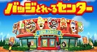 [eShop japonesa] Nintendo lanza una aplicación para personalizar los menús de Nintendo 3DS