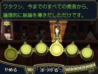 Carátula de The Great Ace Attorney