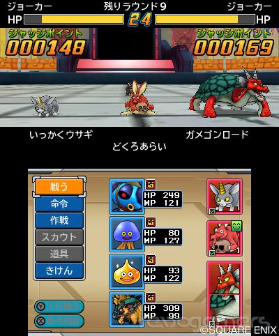 Carátula de Dragon Quest Monsters Joker 3
