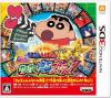 Portada de Shin Chan: The Storm Called The Kasukabe Boys Film Star 