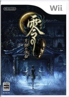 Carátula de Project Zero: The Mask of the Lunar Eclipse (Fatal Frame 4)