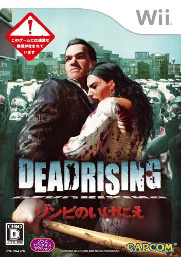 Carátula de Dead Rising: Terror en el Hipermercado (Chop Till You Drop)