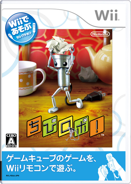 Carátula de Chibi-Robo (New Play Control)