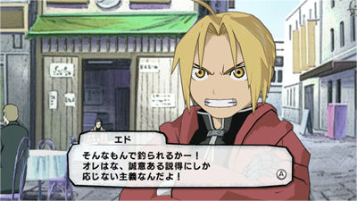 Más Fullmetal Alchemist en Wii