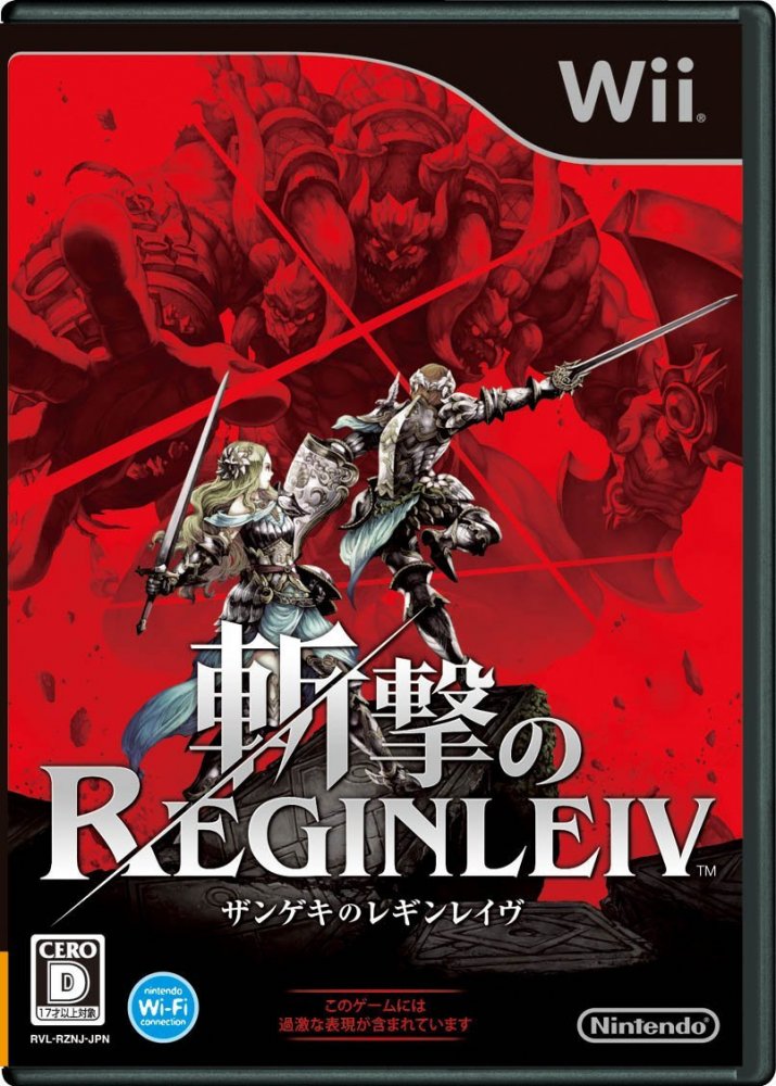 Carátula de Dynamic Slash (Zangeki no REGINLEIV - Dynamic Zan)