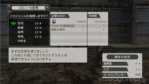 Captura de Xenoblade Chronicles