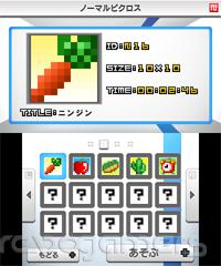Captura de Picross E