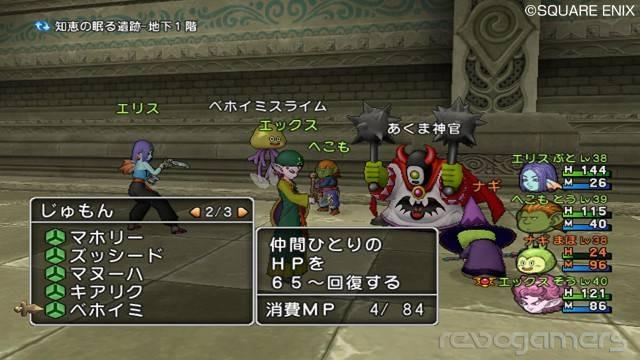 Dragon Quest X, imagen 47