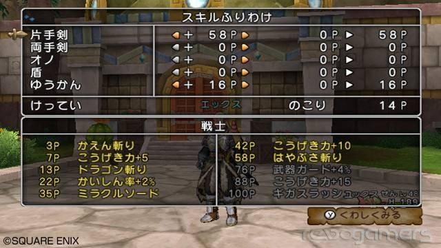 Dragon Quest X, imagen 44