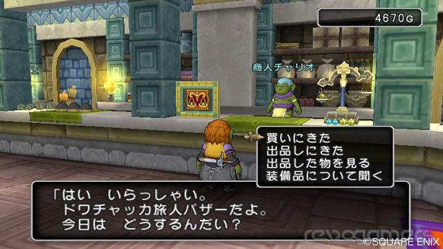 Dragon Quest X, imagen 35