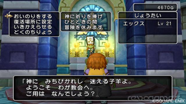 Dragon Quest X, imagen 31