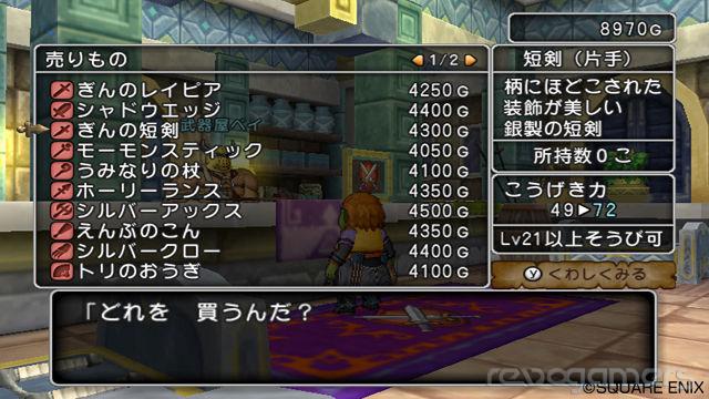 Dragon Quest X, imagen 26