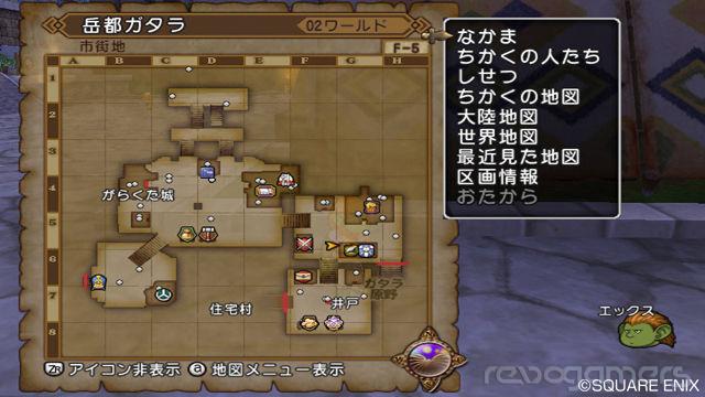 Dragon Quest X, imagen 22