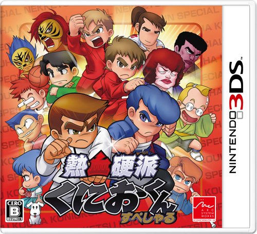 Carátula de Hot Blooded Tough Guy Kunio-Kun Special