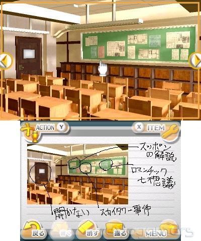Captura de Escape Trick: The School 