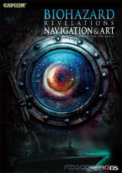 Resident Evil: Revelations, imagen 1