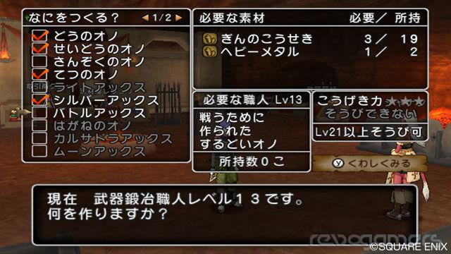 Dragon Quest X, imagen 6