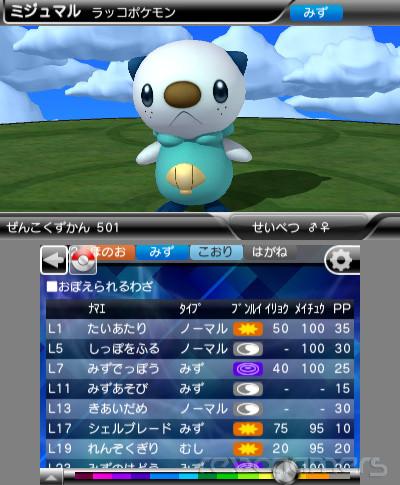 Captura de Pokédex 3D