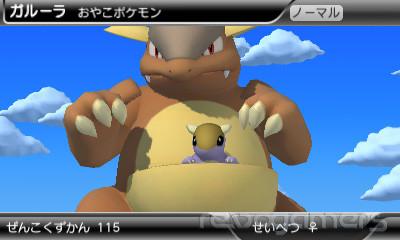 Captura de Pokédex 3D
