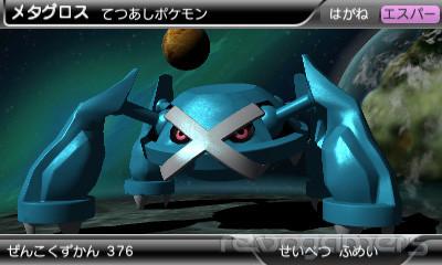 Captura de Pokédex 3D