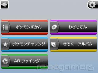 Captura de Pokédex 3D