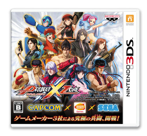 Carátula de Project X Zone