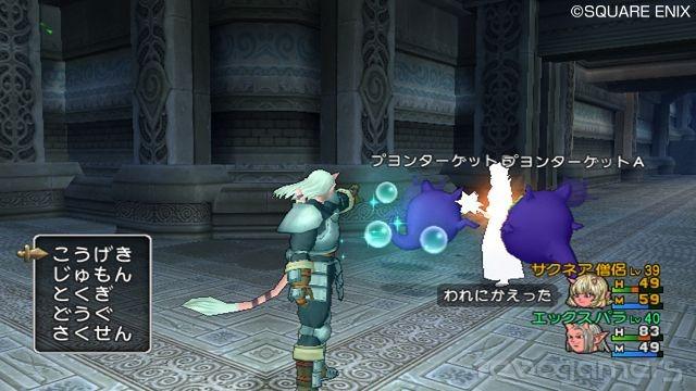 Dragon Quest X, imagen 2