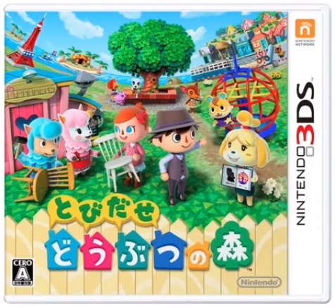 Carátula de Animal Crossing: New Leaf