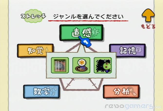 Big Brain Academy para Wii, imagen 5