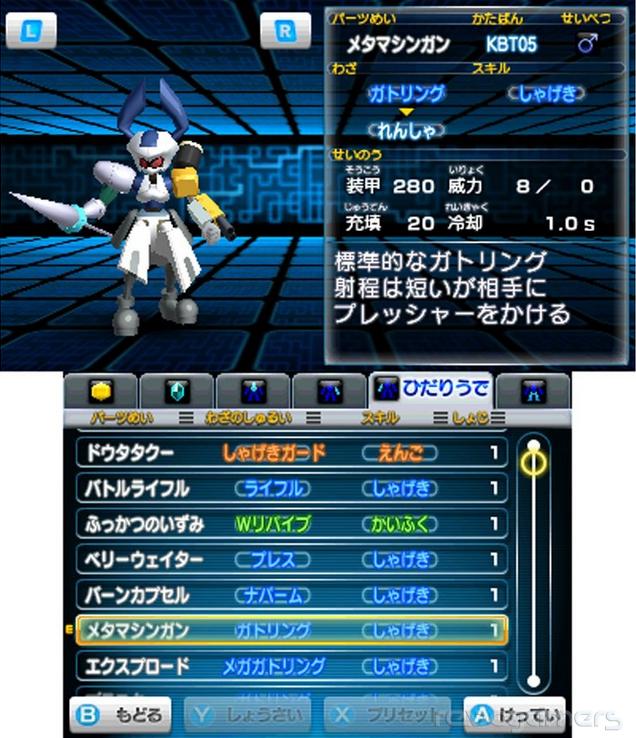 Captura de Medabots: Dual Kabuto Ver. / Kuwata Ver.