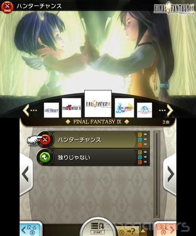 Captura de Theatrhythm Final Fantasy: Curtain Call