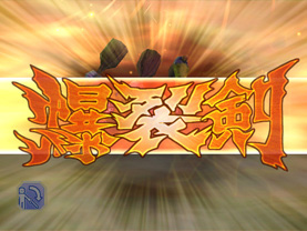 Dragon Quest Swords: La Reina enmascarada y la Torre de los Espejos, imagen 15
