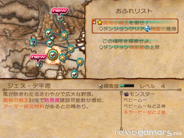 Captura de Final Fantasy Crystal Chronicles: My Life As A King