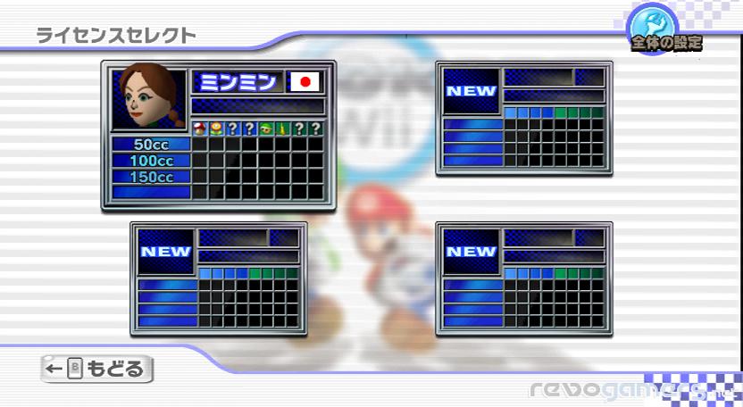 Mario Kart Wii, imagen 74