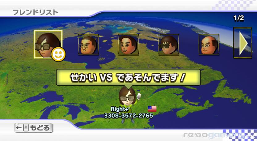 Mario Kart Wii, imagen 66