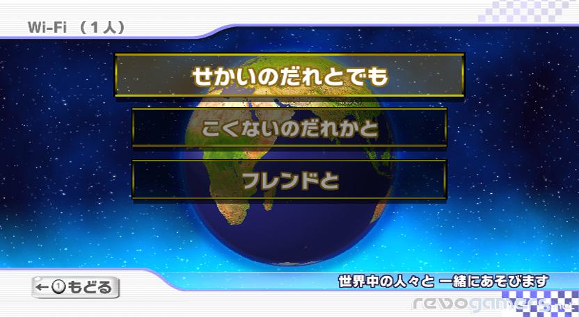 Mario Kart Wii, imagen 65