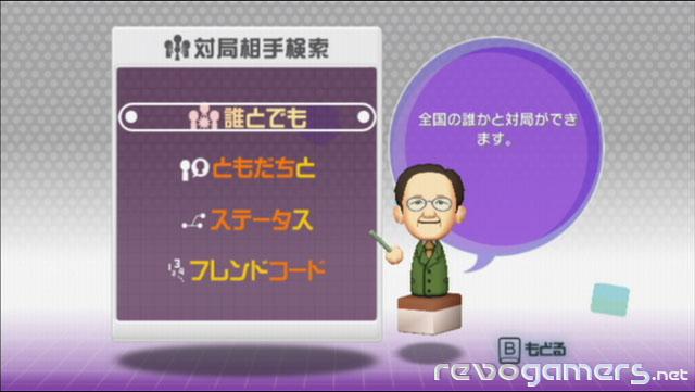 Captura de Yakuman Wii Ide Yôsuke no Kenkô Mahjong