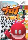 De Blob